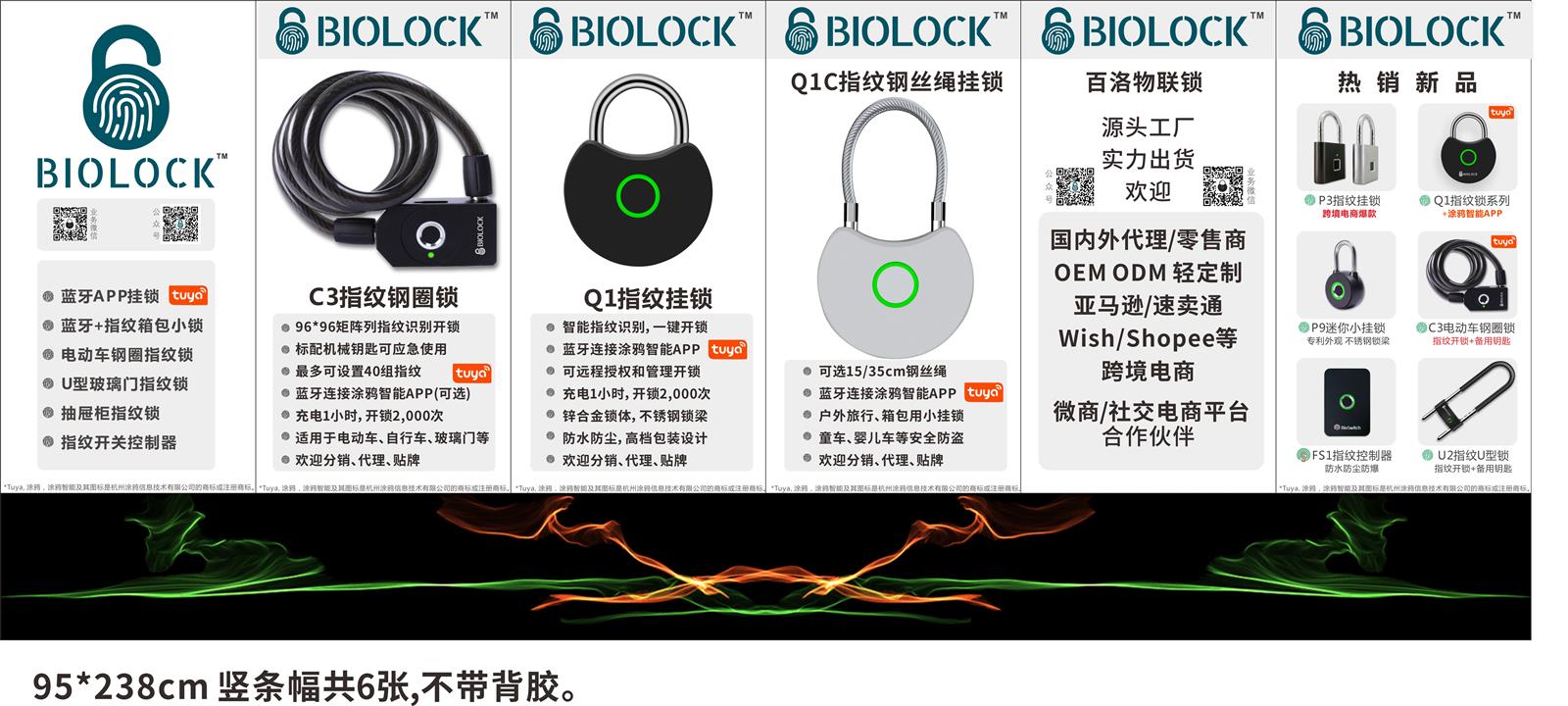 BioLock Guangzhou exhibition display featuring Q1 Q1C and C3 fingerprint lock products
