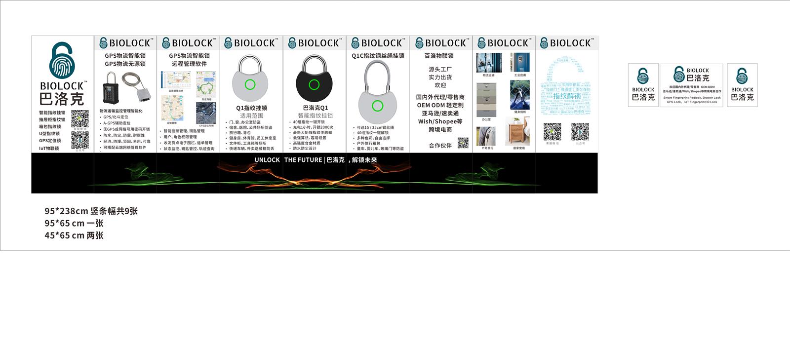 BioLock Shenzhen smart home exhibition wall showing fingerprint padlocks cable locks and IoT locks